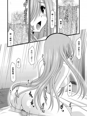 [valssu (茶琉)] メロンが超振動!R 総集編I (テイルズ オブ ジ アビス) [中国翻訳] [DL版] [流星汉化]_106_108f