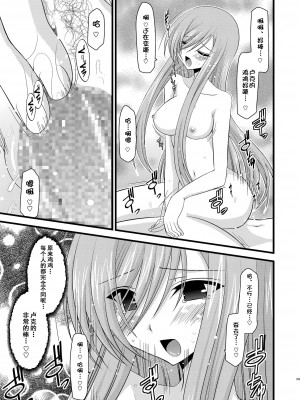 [valssu (茶琉)] メロンが超振動!R 総集編I (テイルズ オブ ジ アビス) [中国翻訳] [DL版] [流星汉化]_107_109f