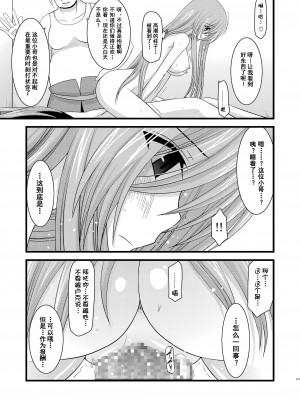 [valssu (茶琉)] メロンが超振動!R 総集編I (テイルズ オブ ジ アビス) [中国翻訳] [DL版] [流星汉化]_111_113f