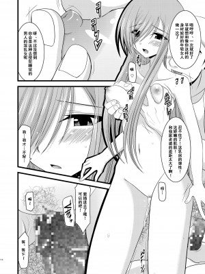 [valssu (茶琉)] メロンが超振動!R 総集編I (テイルズ オブ ジ アビス) [中国翻訳] [DL版] [流星汉化]_112_114f