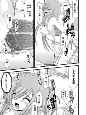 [valssu (茶琉)] メロンが超振動!R 総集編I (テイルズ オブ ジ アビス) [中国翻訳] [DL版] [流星汉化]_113_115f