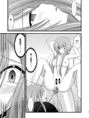 [valssu (茶琉)] メロンが超振動!R 総集編I (テイルズ オブ ジ アビス) [中国翻訳] [DL版] [流星汉化]_117_119f