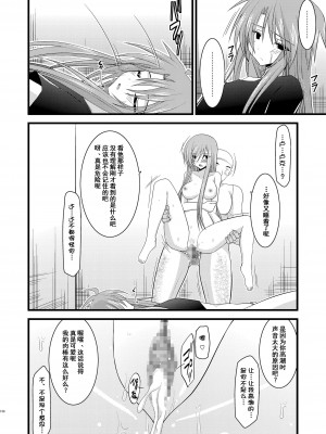 [valssu (茶琉)] メロンが超振動!R 総集編I (テイルズ オブ ジ アビス) [中国翻訳] [DL版] [流星汉化]_118_120f