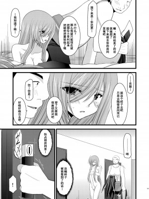 [valssu (茶琉)] メロンが超振動!R 総集編I (テイルズ オブ ジ アビス) [中国翻訳] [DL版] [流星汉化]_119_121f