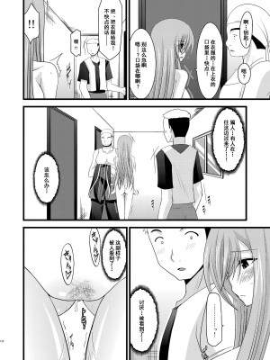 [valssu (茶琉)] メロンが超振動!R 総集編I (テイルズ オブ ジ アビス) [中国翻訳] [DL版] [流星汉化]_120_122f