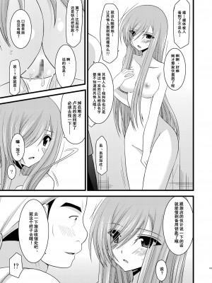 [valssu (茶琉)] メロンが超振動!R 総集編I (テイルズ オブ ジ アビス) [中国翻訳] [DL版] [流星汉化]_121_123f