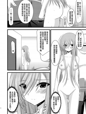 [valssu (茶琉)] メロンが超振動!R 総集編I (テイルズ オブ ジ アビス) [中国翻訳] [DL版] [流星汉化]_122_124f