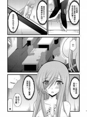 [valssu (茶琉)] メロンが超振動!R 総集編I (テイルズ オブ ジ アビス) [中国翻訳] [DL版] [流星汉化]_123_125f