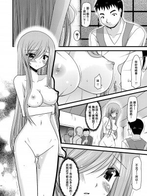 [valssu (茶琉)] メロンが超振動!R 総集編I (テイルズ オブ ジ アビス) [中国翻訳] [DL版] [流星汉化]_124_126f