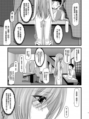 [valssu (茶琉)] メロンが超振動!R 総集編I (テイルズ オブ ジ アビス) [中国翻訳] [DL版] [流星汉化]_125_127f