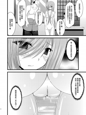 [valssu (茶琉)] メロンが超振動!R 総集編I (テイルズ オブ ジ アビス) [中国翻訳] [DL版] [流星汉化]_126_128f