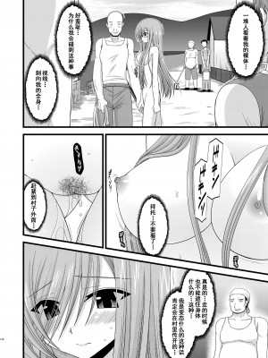 [valssu (茶琉)] メロンが超振動!R 総集編I (テイルズ オブ ジ アビス) [中国翻訳] [DL版] [流星汉化]_128_130f