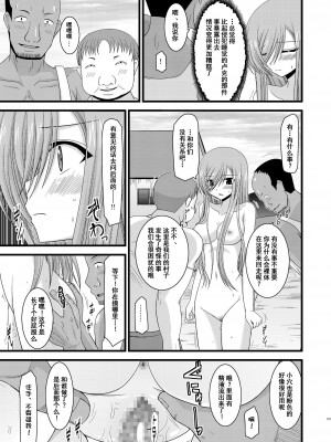 [valssu (茶琉)] メロンが超振動!R 総集編I (テイルズ オブ ジ アビス) [中国翻訳] [DL版] [流星汉化]_129_131f