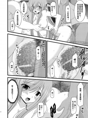 [valssu (茶琉)] メロンが超振動!R 総集編I (テイルズ オブ ジ アビス) [中国翻訳] [DL版] [流星汉化]_130_132f