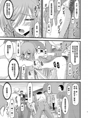 [valssu (茶琉)] メロンが超振動!R 総集編I (テイルズ オブ ジ アビス) [中国翻訳] [DL版] [流星汉化]_131_133f