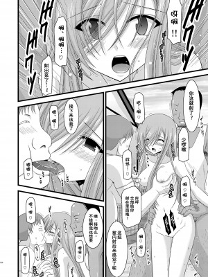 [valssu (茶琉)] メロンが超振動!R 総集編I (テイルズ オブ ジ アビス) [中国翻訳] [DL版] [流星汉化]_132_134f