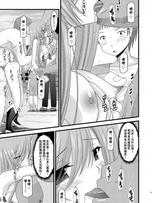 [valssu (茶琉)] メロンが超振動!R 総集編I (テイルズ オブ ジ アビス) [中国翻訳] [DL版] [流星汉化]_133_135f