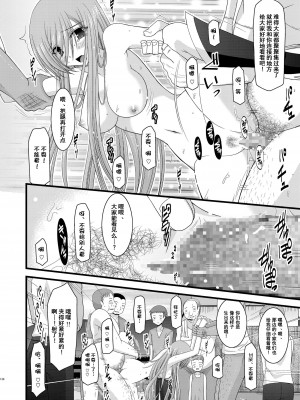 [valssu (茶琉)] メロンが超振動!R 総集編I (テイルズ オブ ジ アビス) [中国翻訳] [DL版] [流星汉化]_134_136f