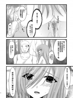 [valssu (茶琉)] メロンが超振動!R 総集編I (テイルズ オブ ジ アビス) [中国翻訳] [DL版] [流星汉化]_138_140f