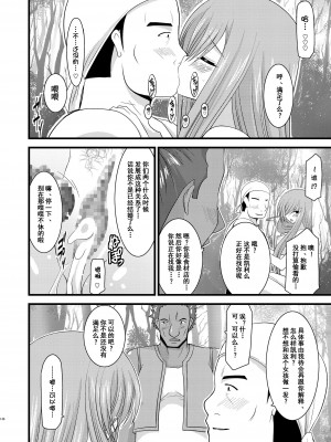 [valssu (茶琉)] メロンが超振動!R 総集編I (テイルズ オブ ジ アビス) [中国翻訳] [DL版] [流星汉化]_144_146f