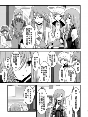 [valssu (茶琉)] メロンが超振動!R 総集編I (テイルズ オブ ジ アビス) [中国翻訳] [DL版] [流星汉化]_153_155f