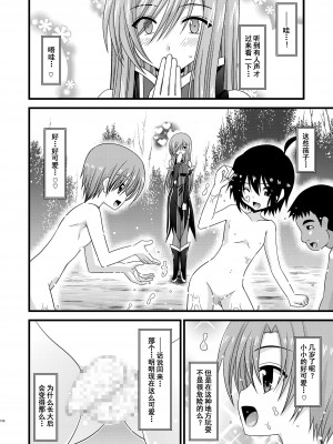 [valssu (茶琉)] メロンが超振動!R 総集編I (テイルズ オブ ジ アビス) [中国翻訳] [DL版] [流星汉化]_154_156f