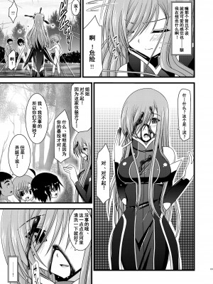 [valssu (茶琉)] メロンが超振動!R 総集編I (テイルズ オブ ジ アビス) [中国翻訳] [DL版] [流星汉化]_155_157f