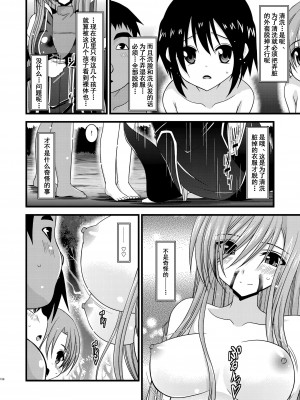 [valssu (茶琉)] メロンが超振動!R 総集編I (テイルズ オブ ジ アビス) [中国翻訳] [DL版] [流星汉化]_156_158f