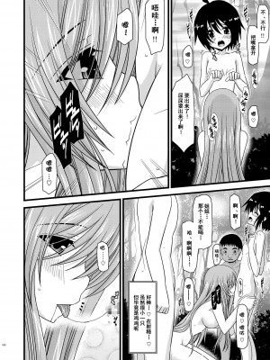 [valssu (茶琉)] メロンが超振動!R 総集編I (テイルズ オブ ジ アビス) [中国翻訳] [DL版] [流星汉化]_160_162f