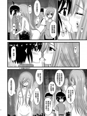 [valssu (茶琉)] メロンが超振動!R 総集編I (テイルズ オブ ジ アビス) [中国翻訳] [DL版] [流星汉化]_170_172f