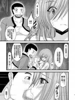 [valssu (茶琉)] メロンが超振動!R 総集編I (テイルズ オブ ジ アビス) [中国翻訳] [DL版] [流星汉化]_171_173f