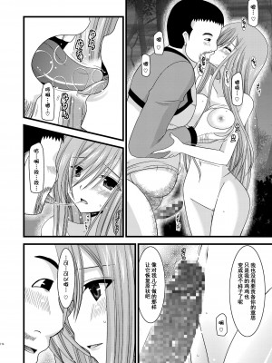 [valssu (茶琉)] メロンが超振動!R 総集編I (テイルズ オブ ジ アビス) [中国翻訳] [DL版] [流星汉化]_172_174f