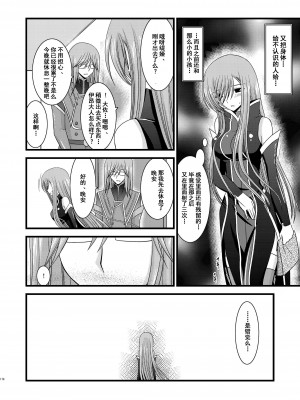 [valssu (茶琉)] メロンが超振動!R 総集編I (テイルズ オブ ジ アビス) [中国翻訳] [DL版] [流星汉化]_176_178f