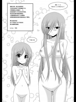 [valssu (茶琉)] メロンが超振動!R 総集編I (テイルズ オブ ジ アビス) [中国翻訳] [DL版] [流星汉化]_179_181f