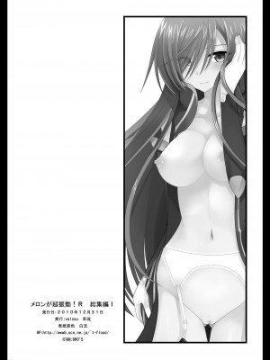 [valssu (茶琉)] メロンが超振動!R 総集編I (テイルズ オブ ジ アビス) [中国翻訳] [DL版] [流星汉化]_180_182