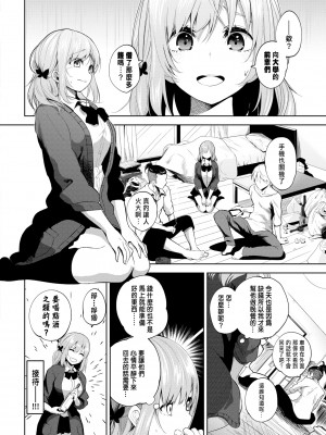 [Totoyama Keiji] かりんちゃん頑張るっ! (堕落カノジョ) [種豚経営 86重嵌] [Decensored] [Digital]_003