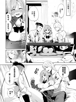 [Totoyama Keiji] かりんちゃん頑張るっ! (堕落カノジョ) [種豚経営 86重嵌] [Decensored] [Digital]_004