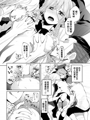 [Totoyama Keiji] かりんちゃん頑張るっ! (堕落カノジョ) [種豚経営 86重嵌] [Decensored] [Digital]_008