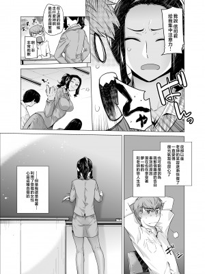 [紅茶屋 (大塚子虎)] オリジナル03カリフォルニアポピー＆アザレア＆サンビタリア [中国翻訳]__051