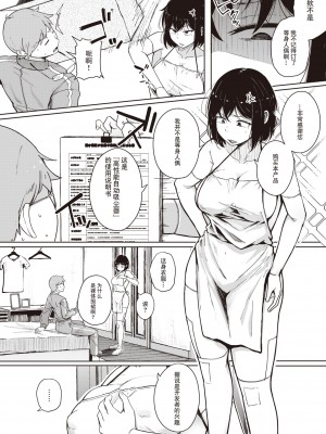 [flanvia] 僕んちの掃除機 (COMIC X-EROS 101) [牛肝菌汉化 86重嵌] [Decensored] [Digital]_0004