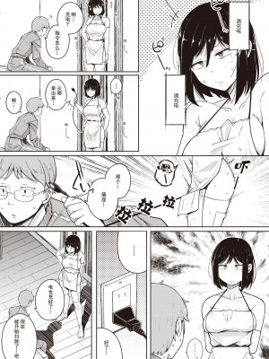 [flanvia] 僕んちの掃除機 (COMIC X-EROS 101) [牛肝菌汉化 86重嵌] [Decensored] [Digital]_0005