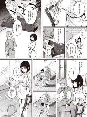 [flanvia] 僕んちの掃除機 (COMIC X-EROS 101) [牛肝菌汉化 86重嵌] [Decensored] [Digital]_0006