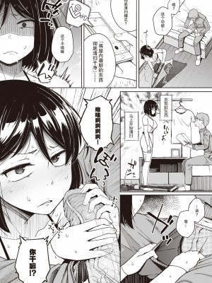 [flanvia] 僕んちの掃除機 (COMIC X-EROS 101) [牛肝菌汉化 86重嵌] [Decensored] [Digital]_0008