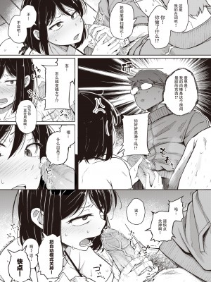 [flanvia] 僕んちの掃除機 (COMIC X-EROS 101) [牛肝菌汉化 86重嵌] [Decensored] [Digital]_0009
