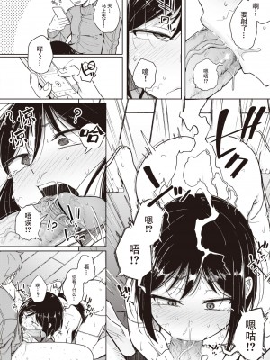[flanvia] 僕んちの掃除機 (COMIC X-EROS 101) [牛肝菌汉化 86重嵌] [Decensored] [Digital]_0012