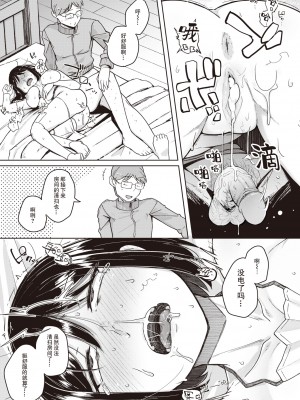 [flanvia] 僕んちの掃除機 (COMIC X-EROS 101) [牛肝菌汉化 86重嵌] [Decensored] [Digital]_0021