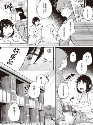 [flanvia] 僕んちの掃除機 (COMIC X-EROS 101) [牛肝菌汉化 86重嵌] [Decensored] [Digital]_0022