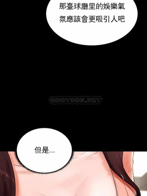 撞球甜心 1-38話[完結]_26_05