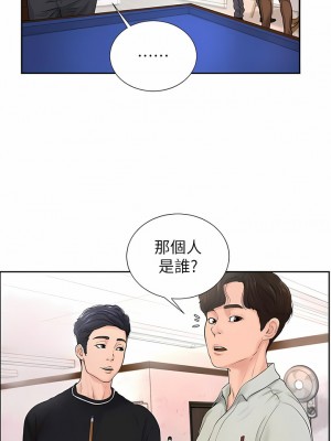 撞球甜心 1-38話[完結]_04_02