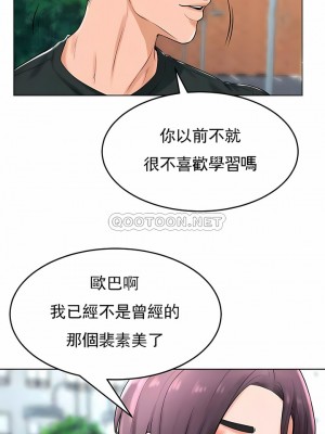 撞球甜心 1-38話[完結]_31_06